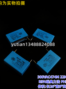 X2校正聚酯电容300VAC474M 22.5MM脚距 RIFA瑞典力法 PH840E系列