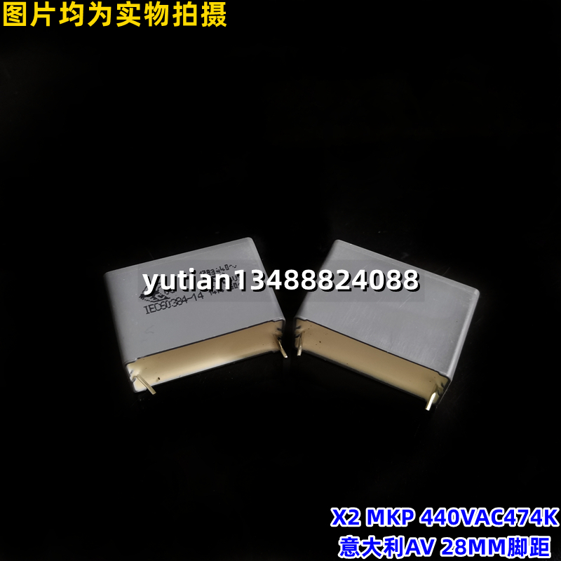 安规校正电容X2 MKP 400VAC474K 0.47UF 意大利AV品牌 28MM脚距