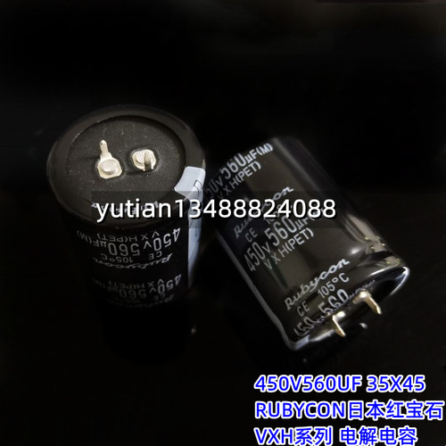 450VXH560MEFCSN35X45 450V560UF 日本红宝石VXH 35X45 RUBYCON