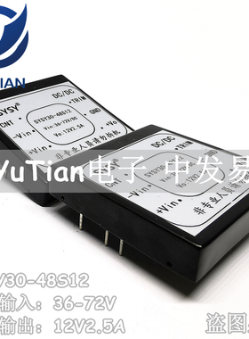 SYSYSYSY3048S12 DCDC隔离电源模块DC48V转DC12V2.5A/30W 宽压367