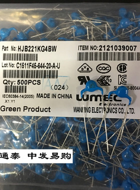 厦门万明-安规电容 HJB221KG4BW 400VAC221K X1 Y1 220PF 正品