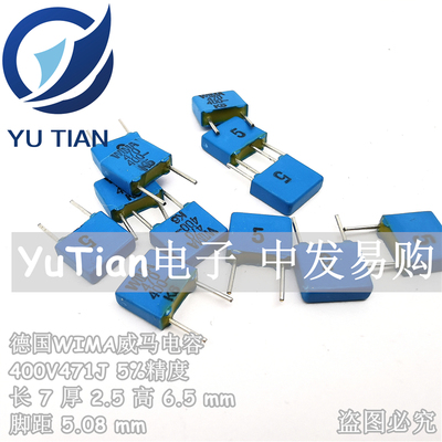 进口德国 470pF 400V WIMA 471K 400V 威马 5% 铜脚 薄膜电容 p5