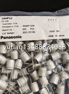 直插固态电容35SEPF120M 35V120UF 10X12.5 日本松下 Panasonic