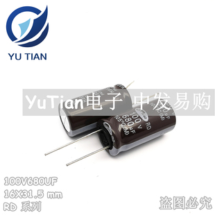 SAMWHA进口电解电容100V680UF 680UF100V 16X31.5 韩国三和RD正品