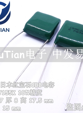 Rubycon进口CBB电容MKP 450V155K 2W155K 1.5UF 日本红宝石 P15mm