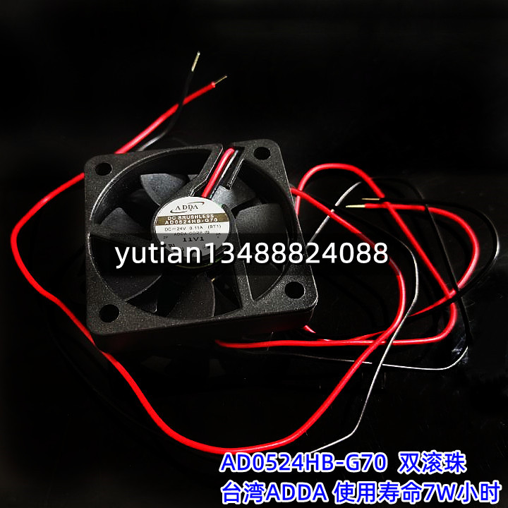 风扇AD0524HB-G70  台湾ADDA 使用寿命7W小时 24V 0.11A 26.4W