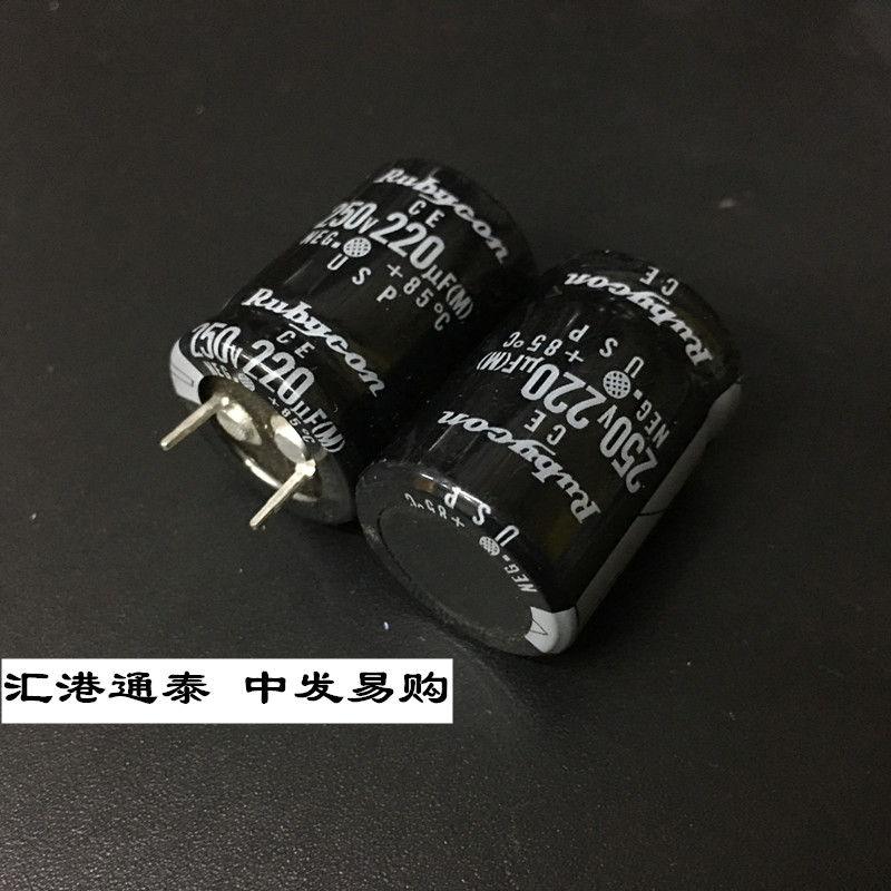 rubycon进口电解电容250V220UF 22X30 日本红宝石USP 220UF 250V
