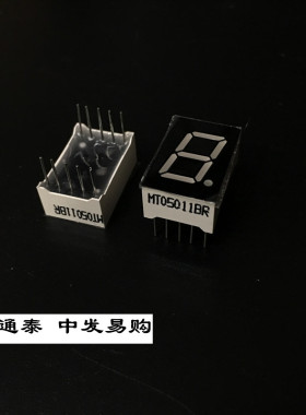 LG5011BSR MT05011BR LG5011BH 共阳极高亮红色 0.5寸