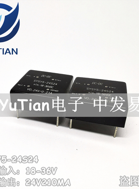 DCDC隔离电源模块 DC24V转24V210MA/5W工控电源宽压18-36V稳压