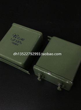 铁壳油浸电容CJ40-1 4UF 1KV 1000V金属化纸介电容器CZ40CJ41CH82