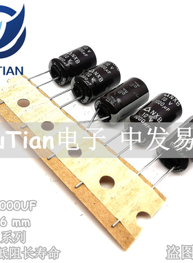 新货 SAMYOUNG电解电容10V1000UF 10X16 韩国三莹NXB 高频长寿命