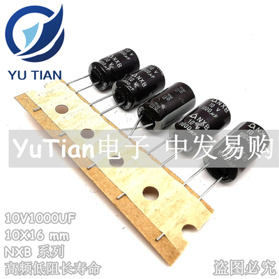 新货 SAMYOUNG电解电容10V1000UF 10X16 韩国三莹NXB 高频长寿命