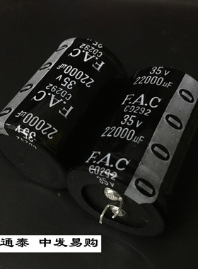 原装FAC电解电容35V22000UF 35X50 北京元十 22000UF 35V 正品
