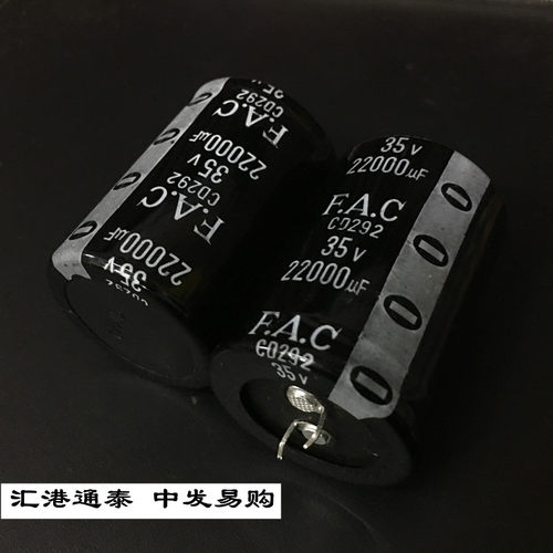 原装FAC电解电容35V22000UF 35X50 北京元十 22000UF 35V 正品