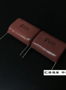 CBB电容1600V473J 0.047UF1.6KV 47NF 原装日本松下 脚距26MM正品