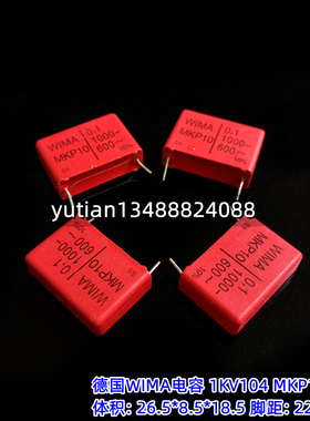 德国WIMA电容1KV104 22.5MM脚距 1000V0.1UF MKP10系列 10%精度
