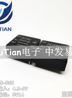 SYSYDC/DC 5V转5V降压隔离模块 5V1A电源模块 5W 宽电压输入4.59V
