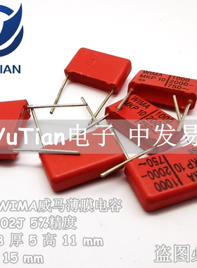 德国WIMA威马电容 MKP10 2000V102 1000P 2KV102 1NFJ薄膜电容P15