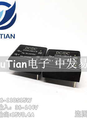SYSYDC/DC 110V转15V0.4MA降压隔离模块 6W电源模块 宽压输入3614
