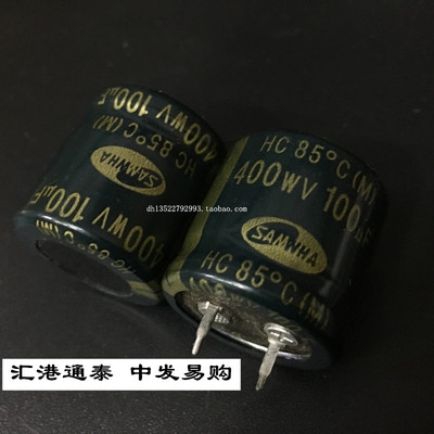 SAMWHA进口电解电容400V100UF 25X25 韩国三和HC 100UF 400V