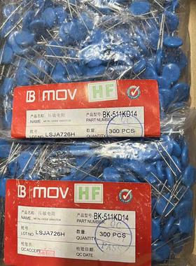 压敏电阻  511KD14   14D511  BK  君耀