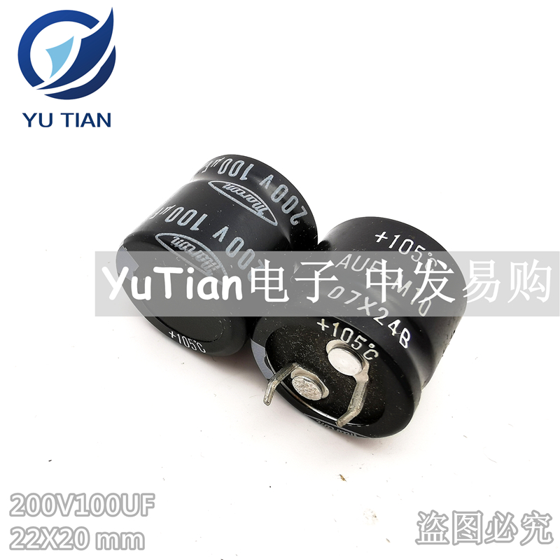 原装台产进口电解电容200V100UF 22X20 麦康AUF-M10 105度 正品