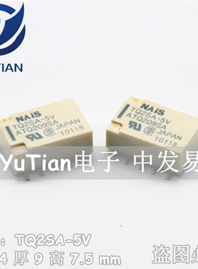 代理原装进口松下信号继电器TQ2SA5V ATQ209A 10脚 1A 贴片 大量