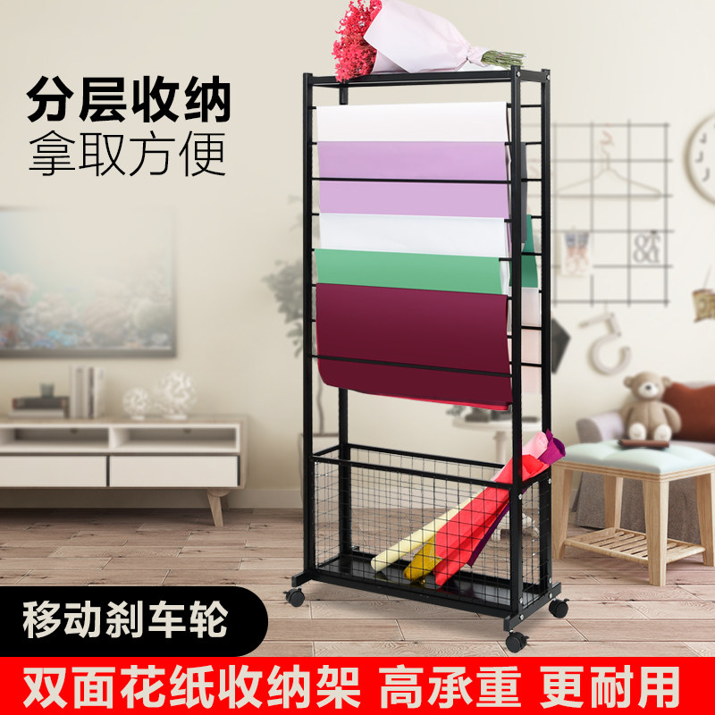 花店包装纸架子花艺丝带架架落地图片