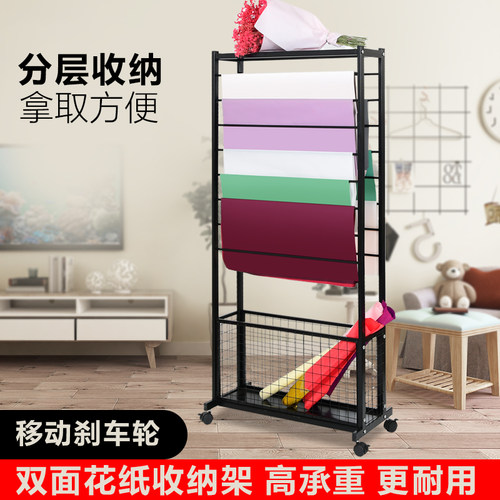 花店包装纸架子花艺丝带架架落地