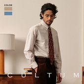 纯棉牛津纺 CULTUM水洗条纹纽扣领长袖 衬衫 男士 复古学院风衬衣