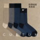 CULTUM人字纹高密丝光棉中筒袜子吸湿透气男士 硅点防滑落 商务