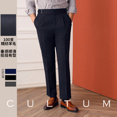 CULTUM100支精纺羊毛 180斤以内 男商务免烫大码 意式 那不勒斯西裤