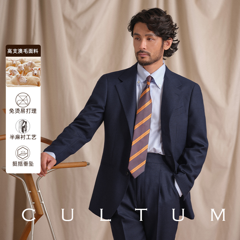 澳洲羊毛半麻衬意式西服套装修身
