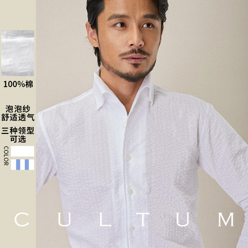 轻薄透气泡泡纱商务绅士长袖衬衫