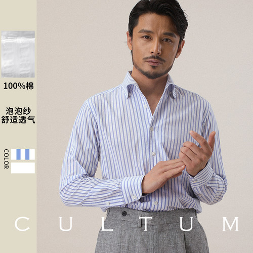 CULTUM商务绅士泡泡纱长袖一片领