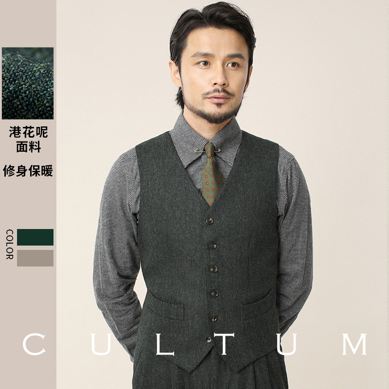 CULTUM Napoli系列 70%羊毛6粒单排扣V领西装马甲男绅士修身马夹