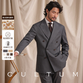 免烫戗驳领西服套装 男 CULTUM意式 商务西装 精纺澳毛 半麻衬