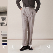 口褶边绅士复古单褶高腰休闲裤 男商务免烫直筒西装 裤 CULTUM裤 长裤