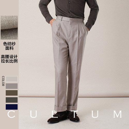 CULTUM裤口褶边绅士复古单褶高腰休闲裤男商务免烫直筒西装裤长裤