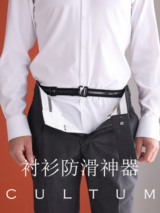 防滑带弹力带腰带男 衬衫 防滑神器 商务绅士休闲可调节腰围衬衫