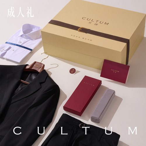 CULTUM开图男士职业西服套装礼盒