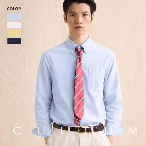 CULTUM免烫牛津纺长绒棉纯色衬衫