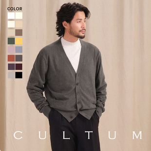 CULTUM秋冬休閑V領針織衫 開衫 男毛衣百搭疊穿外套 保暖山羊絨