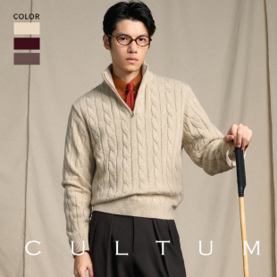 男绞花毛衣 CULTUM复古IVY风半拉链高领针织衫 27%羊毛3%兔毛