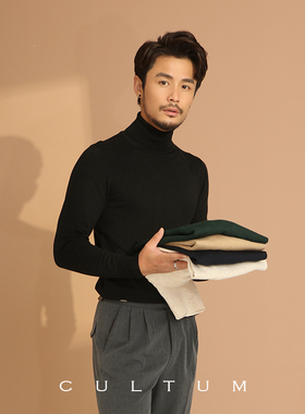 CULTUM高领毛衣男高级感套头毛线衣针织羊毛衫修身内搭薄款打底衫
