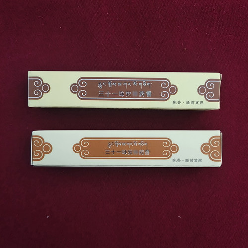 西藏色拉三十一味安神藏药香