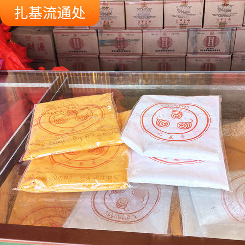 扎基哈达吉祥精品扎基拉姆