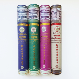 西藏敏珠林集聚熏香 供佛香天然藏香线香熏香卧香 净化空气