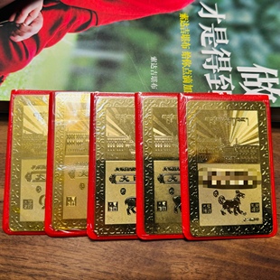 大昭十二生肖卡片本命年属相随身卡护身卡吉祥平安卡 铜镀金卡