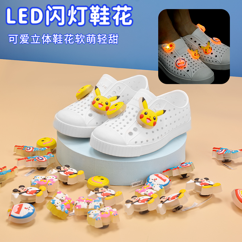 闪灯鞋花 native鞋扣LED发光洞洞鞋装饰亮灯鞋儿童鞋子可拆卸配饰